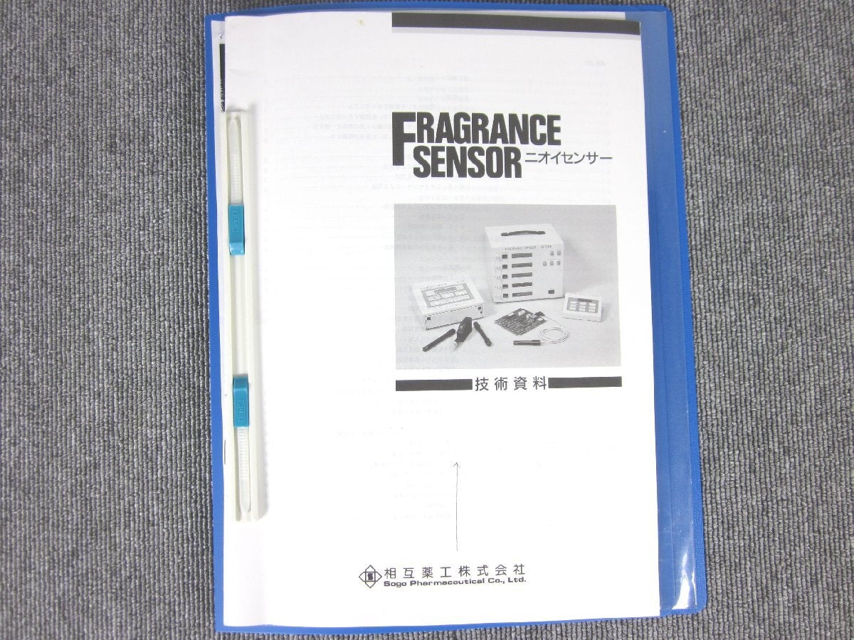 SOGO SF-525 Fragrance Sensor 5ch Display 8-Digit [n1231265101]