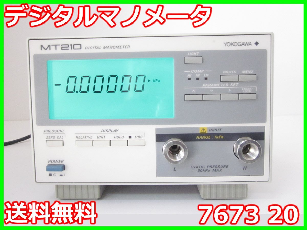 Yokogawa 7673-20 Digital Manometer 1kPa [w1231260109]