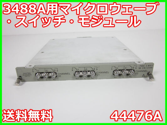 Keysight 44476A Microwave Switch Module for 3488A 3CH [x1231249185]