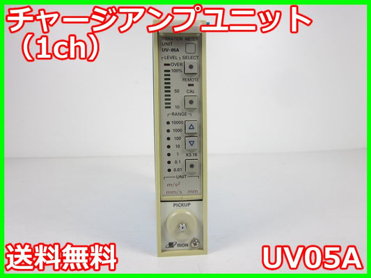 Rion UV05A Charge Amplifier Unit 1ch [c1231260783]