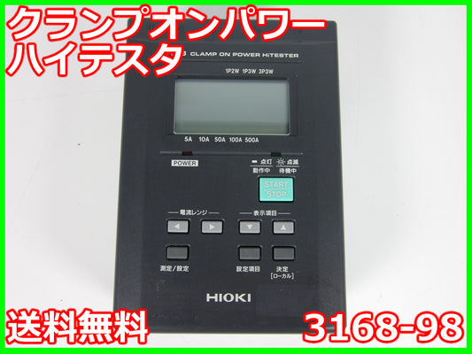 Hioki 3168-98 Clamp-On Power Meter with 100A Sensor [k1231263016]