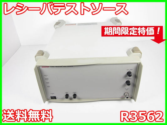 Advantest R3562 Receiver Test Source [f1231249593]