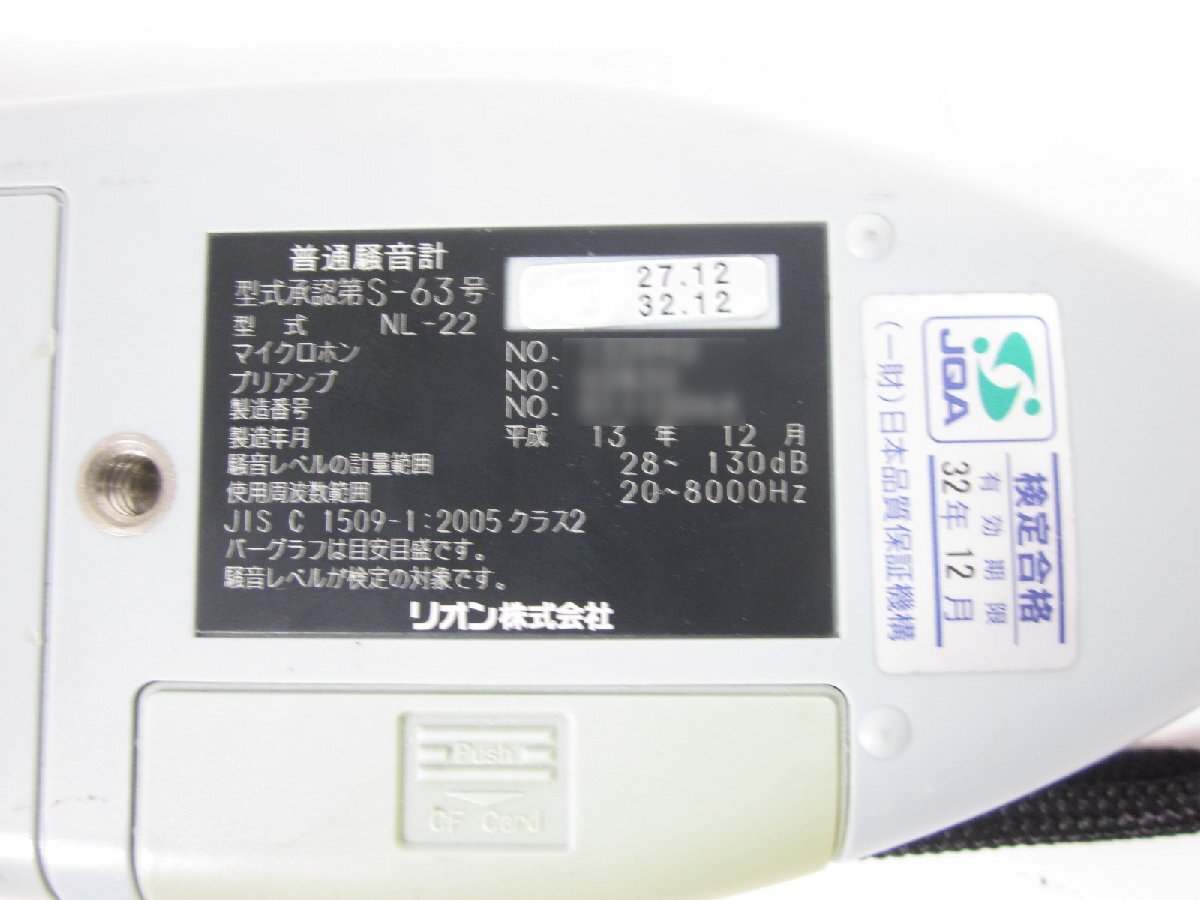 Rion NL-22 Sound Level Meter [o1231265851]