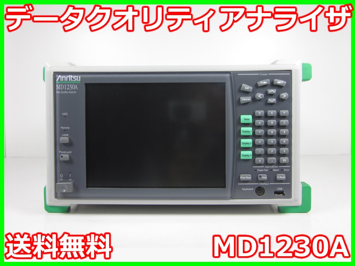Anritsu MD1230A Data Quality Analyzer [g1231251695]