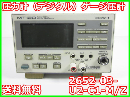 Yokogawa 2652-03-U2-C1-M/Z MT120 Digital Pressure Gauge [t1231256220]