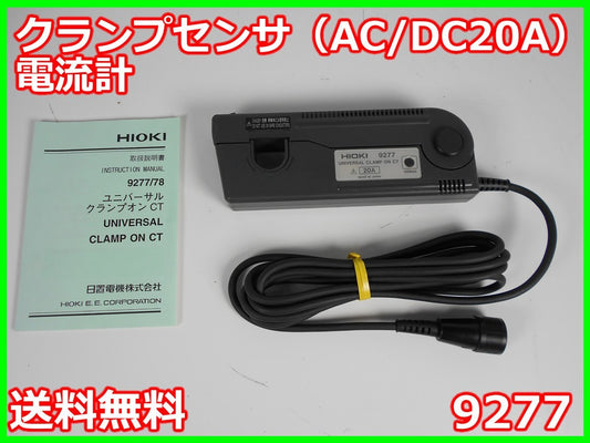 Hioki 9277 Clamp Sensor AC/DC 20A Current Meter with φ20mm Clamp DC-100kHz [d1231265763]