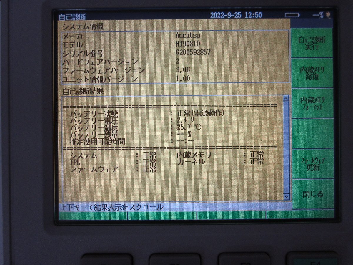 Anritsu MT9081D Access Master [h1231262700]