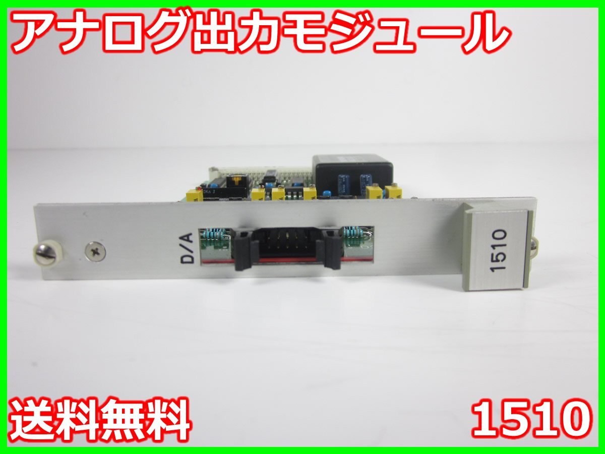KANOMAX 1510 Analog Output Module 4ch [q1231254275]