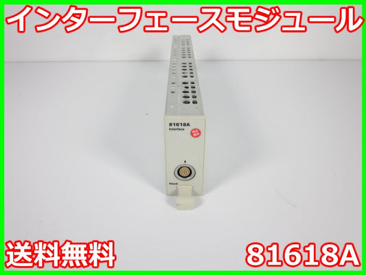 Agilent 81618A Interface Module [m1231255998]