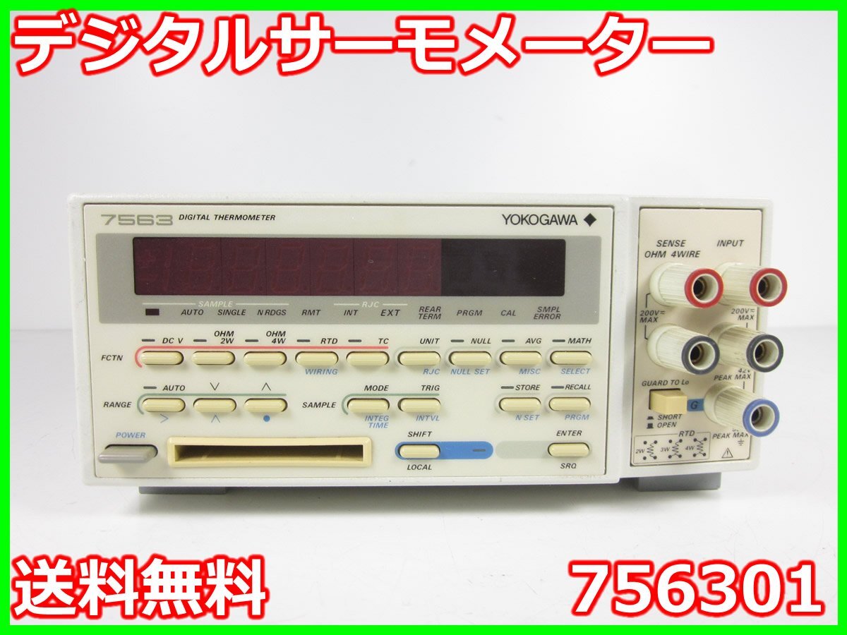 Yokogawa 756301 Digital Thermometer 6.5 Digit [n1231264256]