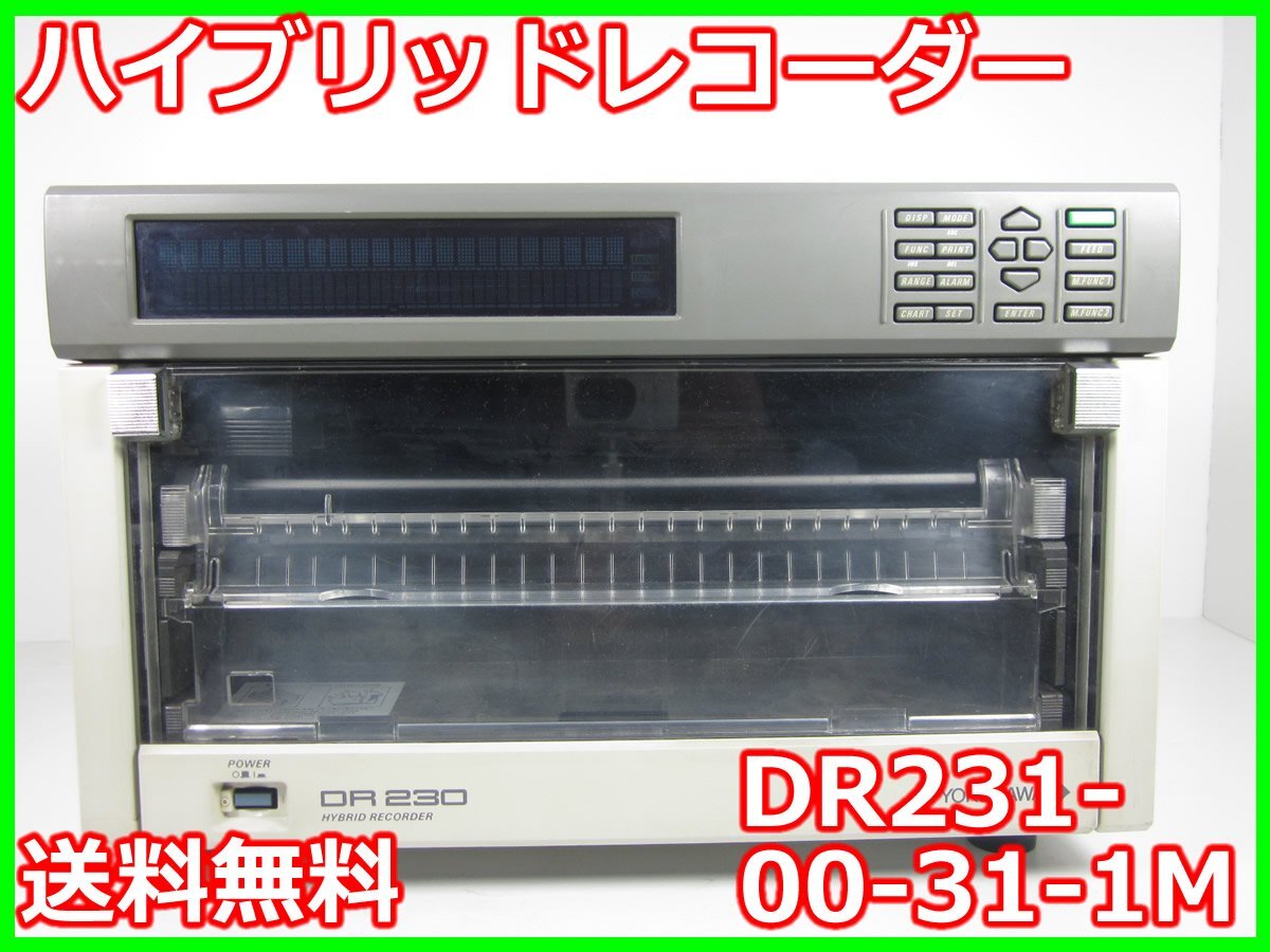 Yokogawa DR231-00-31-1M Hybrid Recorder 30CH [o1231266553]