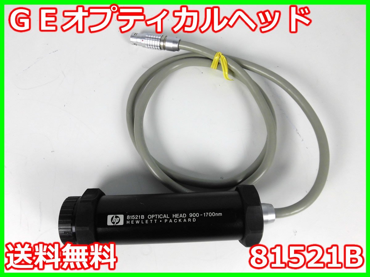 HP 81521B GE Optical Head [b1231251445]