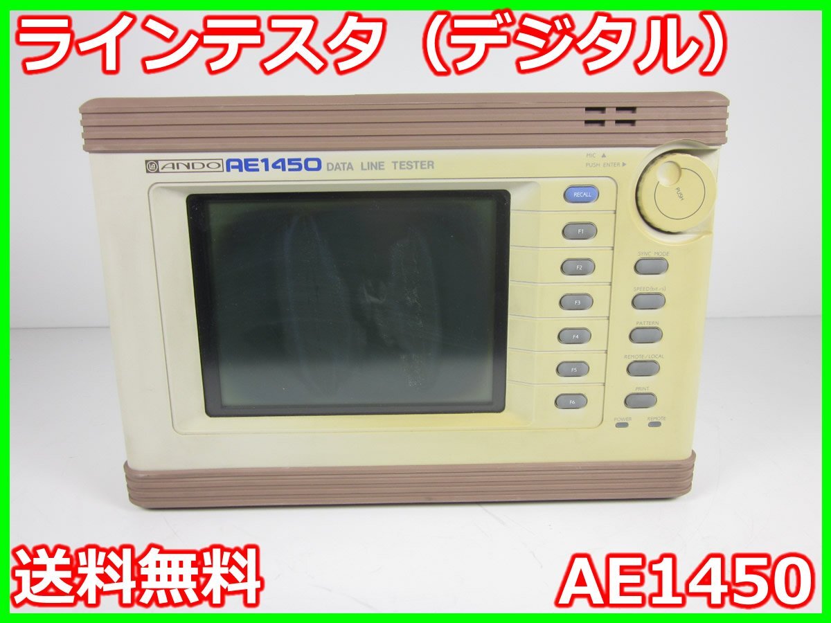 Yokogawa AE1450 Digital Line Tester [v1231269951]