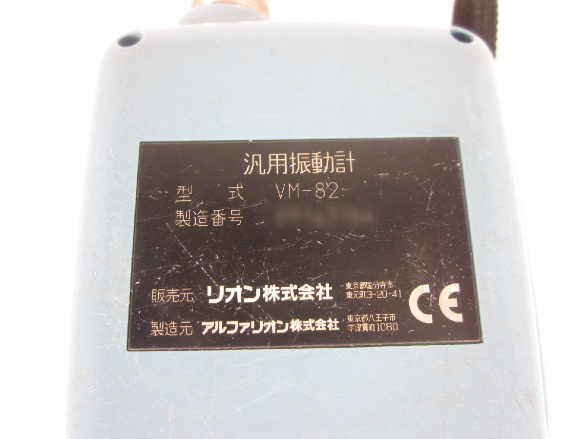 Rion VM-82 Vibration Meter [v1231262081]