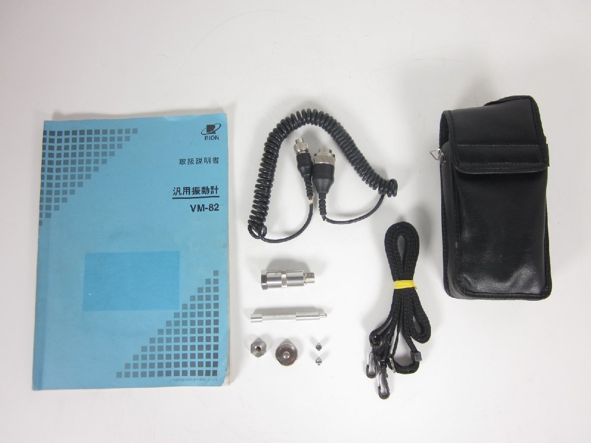 Rion VM-82 Vibration Meter [v1231262081]