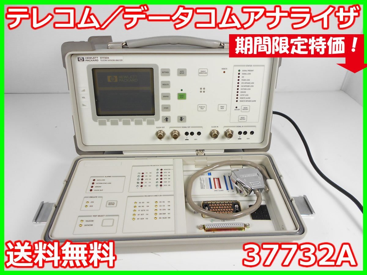 HP 37732A Telecom Datacom Analyzer [n1231259381]