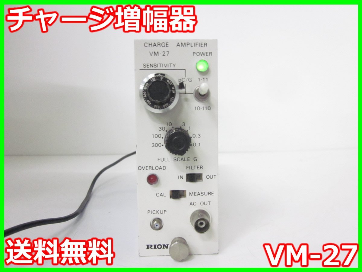 Rion VM-27 Charge Amplifier [n1231262120]
