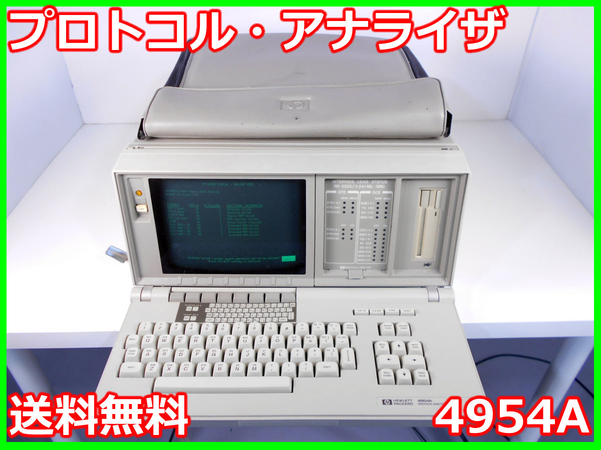 HP 4954A Protocol Analyzer [j1231257139]