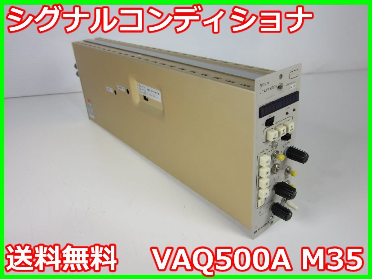 KYOWA VAQ500A M35 Signal Conditioner [j1231263114]