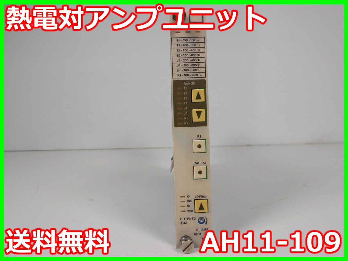 NEC AH11-109 Thermocouple Amplifier Unit for AH11-101/AH11-102/AH11-103 [h1231252398]