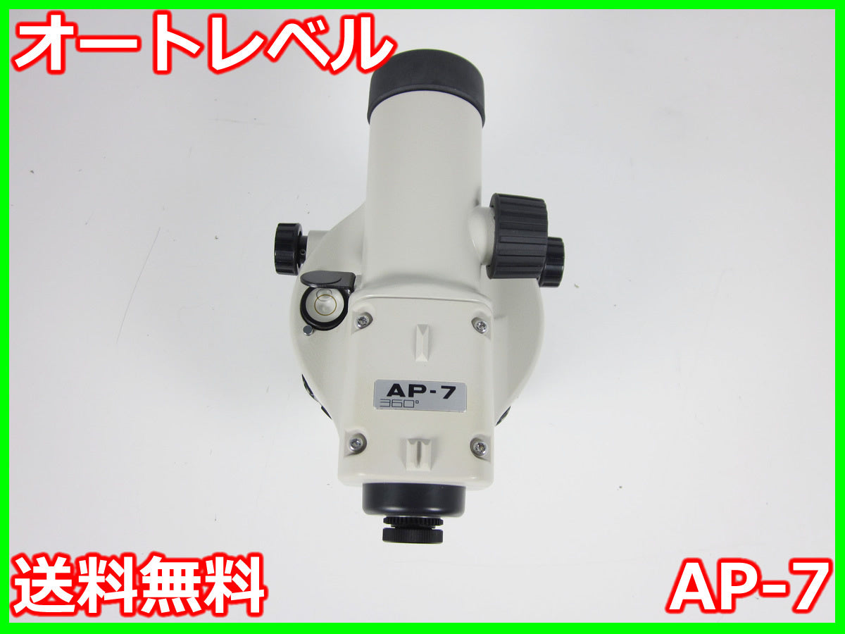 Nikon AP-7 Auto Level Surveying Total Station [e1231271357]