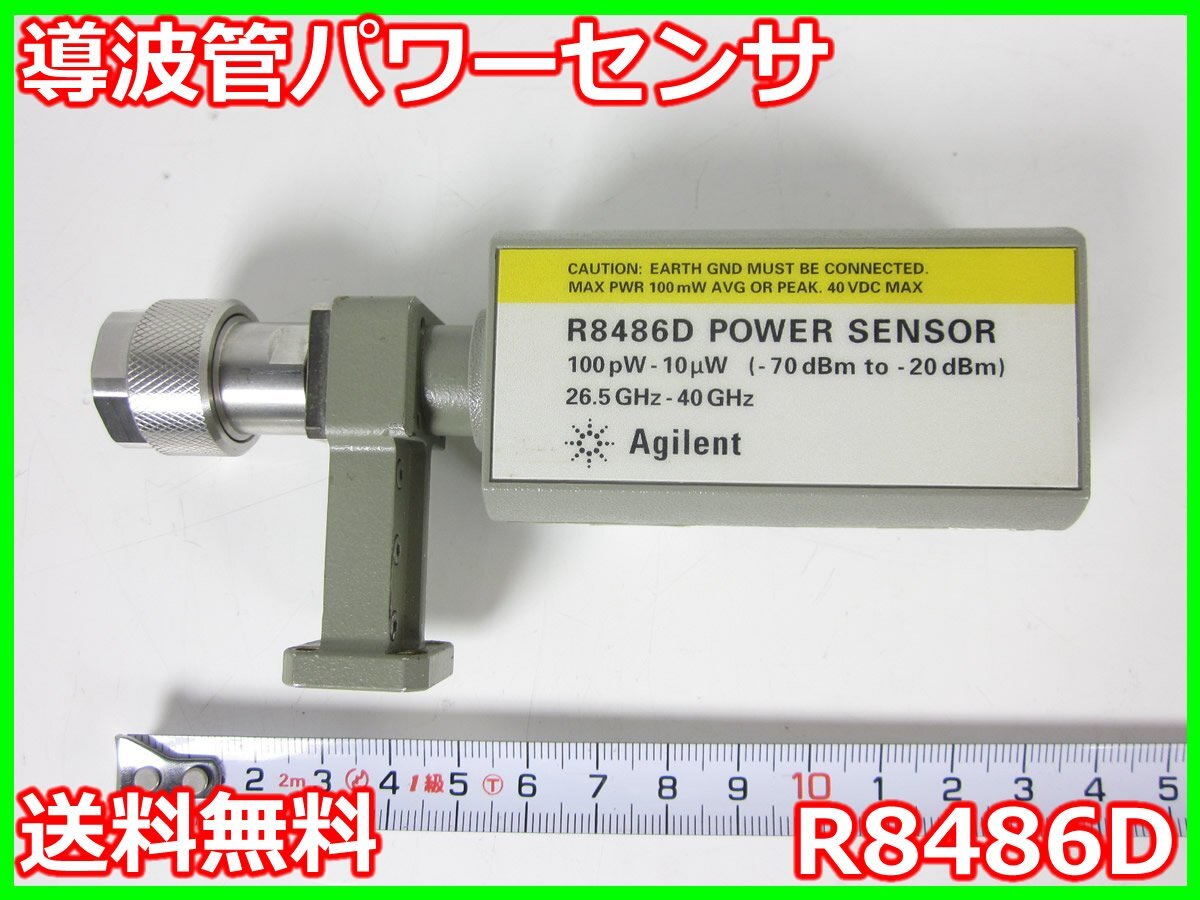 Agilent R8486D Power Sensor [u1231255996]