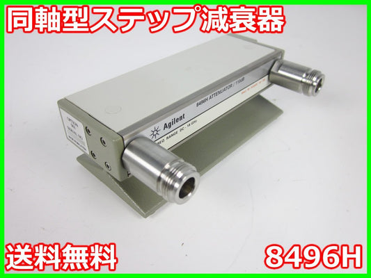 Agilent 8496H Coaxial Step Attenuator 110dB 18GHz [1231258110]