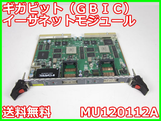 Anritsu MU120112A Gigabit GBIC Ethernet Module [1231255820]