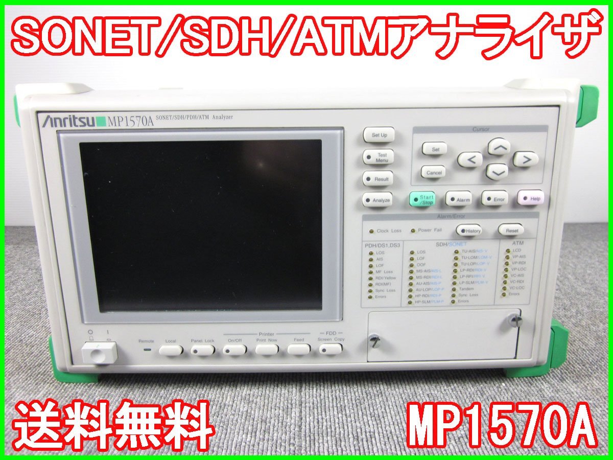 Anritsu MP1570A SONET/SDH/ATM Analyzer [1231257422]