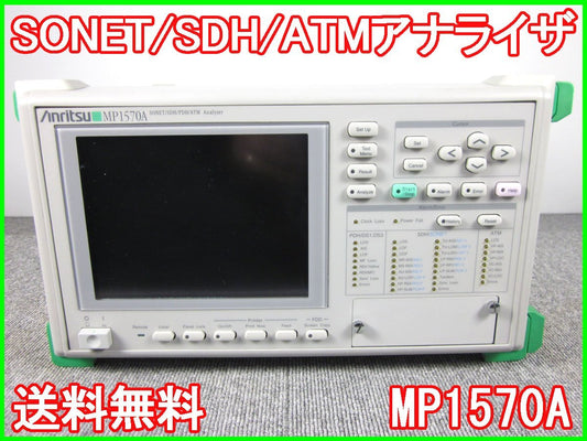 Anritsu MP1570A SONET/SDH/ATM Analyzer [1231257422]