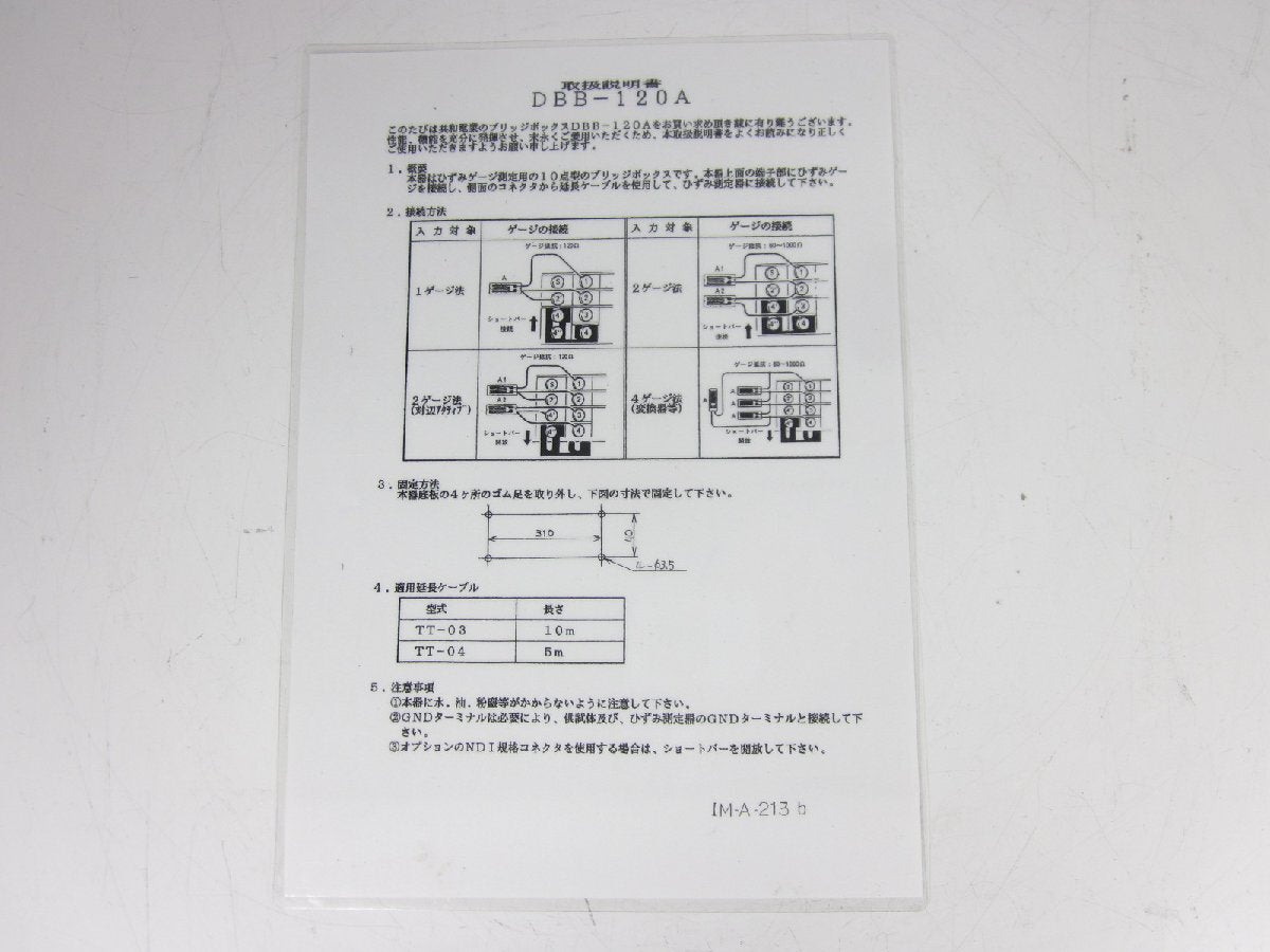 Kyowa DBB-120A Bridge Box 10CH 120 Ohm Gauge [m1231265407]
