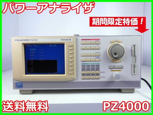Yokogawa PZ4000 Power Analyzer [w1231252448]