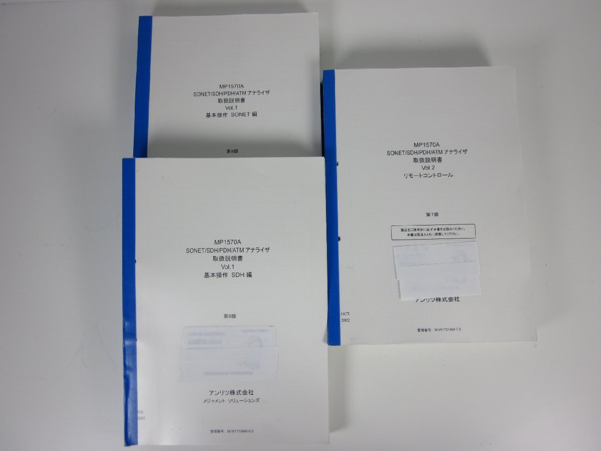 Anritsu MP1570A SONET/SDH/PDH/ATM Analyzer [n1231261368]
