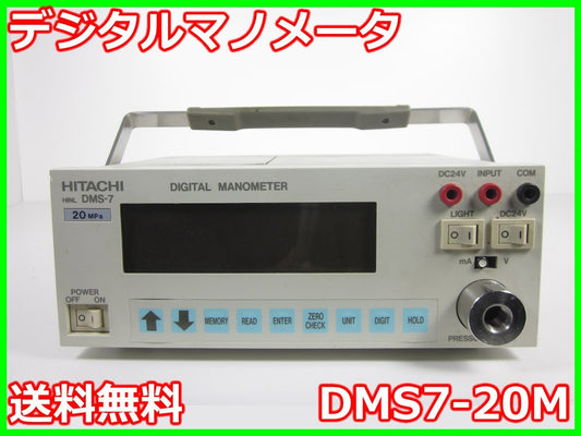 Hitachi High-Tech DMS7-20M Digital Manometer 0-20MPa [p1231261427]