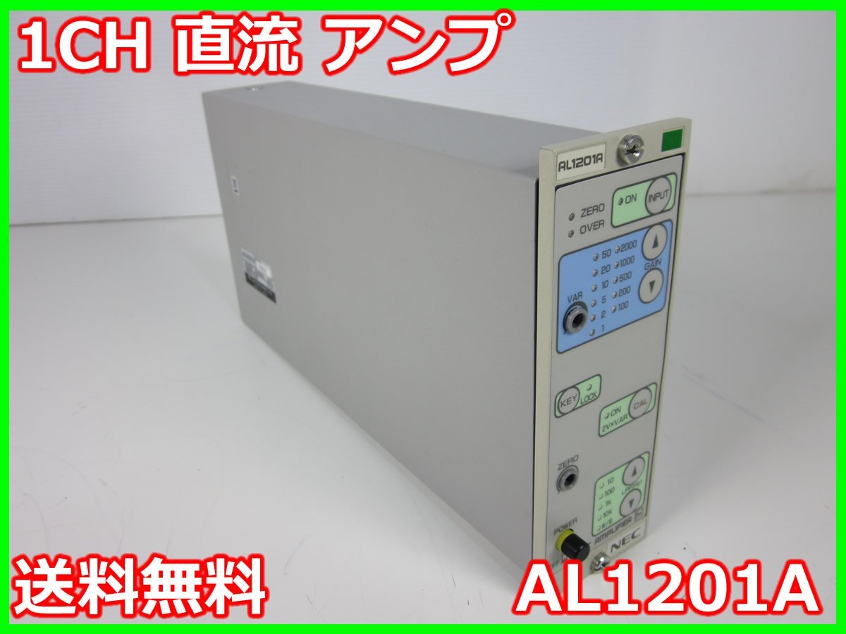 A&D AL1201A 1CH DC Amplifier [c1231257798]