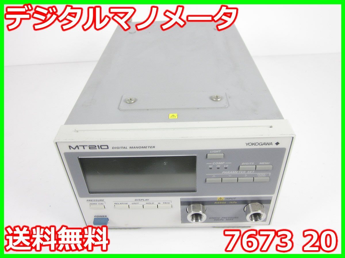 Yokogawa 7673-20 Digital Manometer 1kPa [q1231253031]