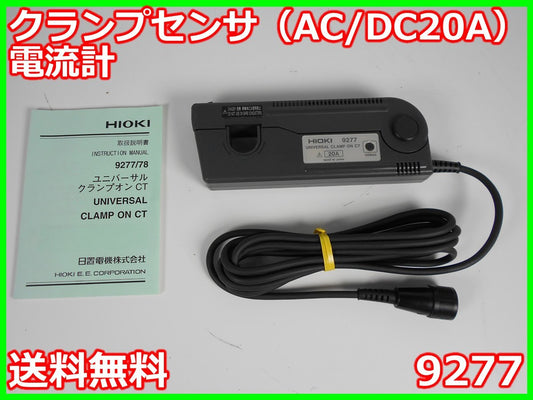 Hioki 9277 Clamp Sensor AC/DC 20A Current Meter with φ20mm Clamp Diameter DC-100kHz [e1231268815]