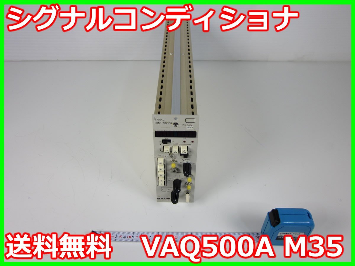 KYOWA VAQ500A M35 Signal Conditioner [h1231262601]