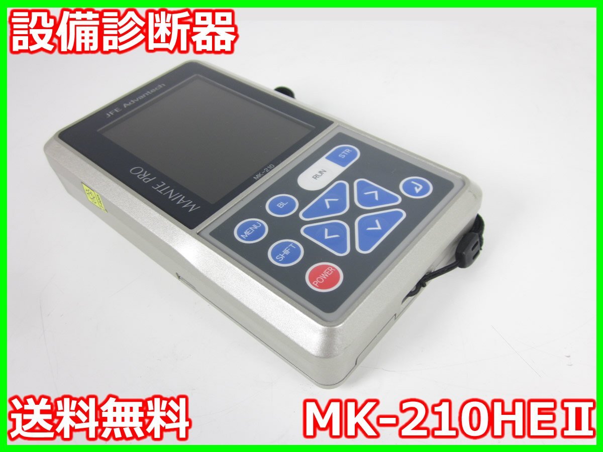 JFE Advantech MK-210HE II Equipment Diagnostic Instrument [n1231260677]