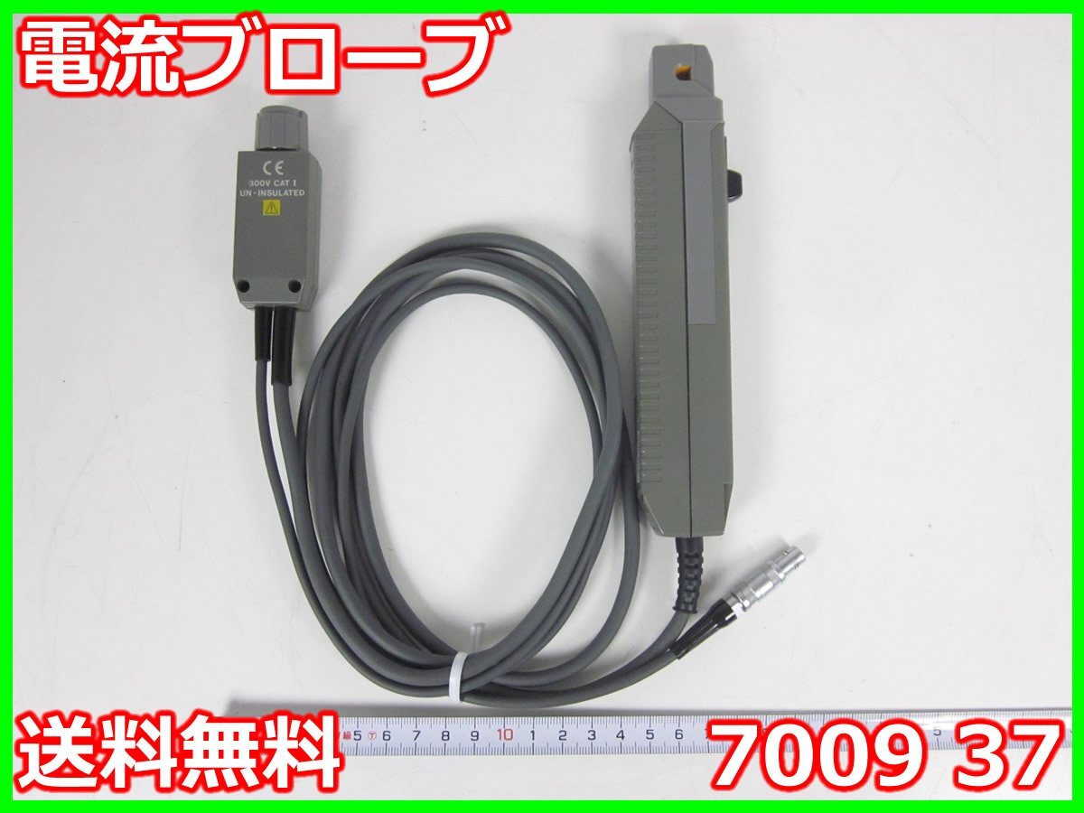 Yokogawa 700937 Current Probe DC-50MHz [s1231263566]