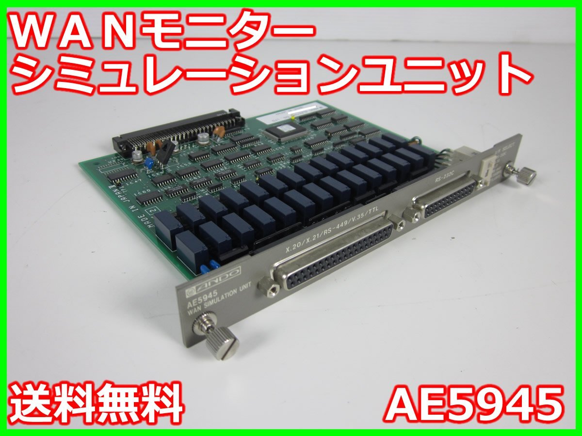 Ando AE5945 WAN Monitor Simulation Unit for AE5131/AE5131B [k1231262175]