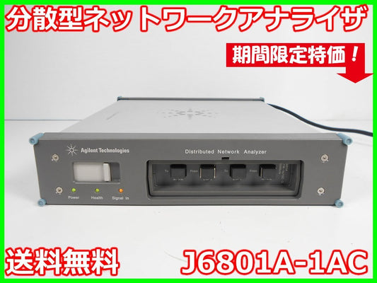 Agilent J6801A-1AC Distributed Network Analyzer [f1231256224]