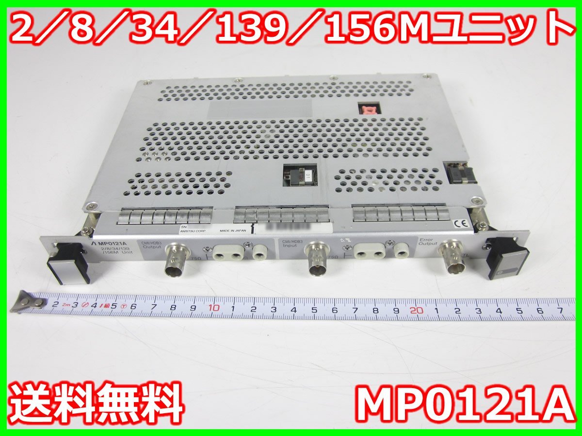 Anritsu MP0121A 2/8/34/139/156M Unit for MP1552A/MP1570A [e1231265430]