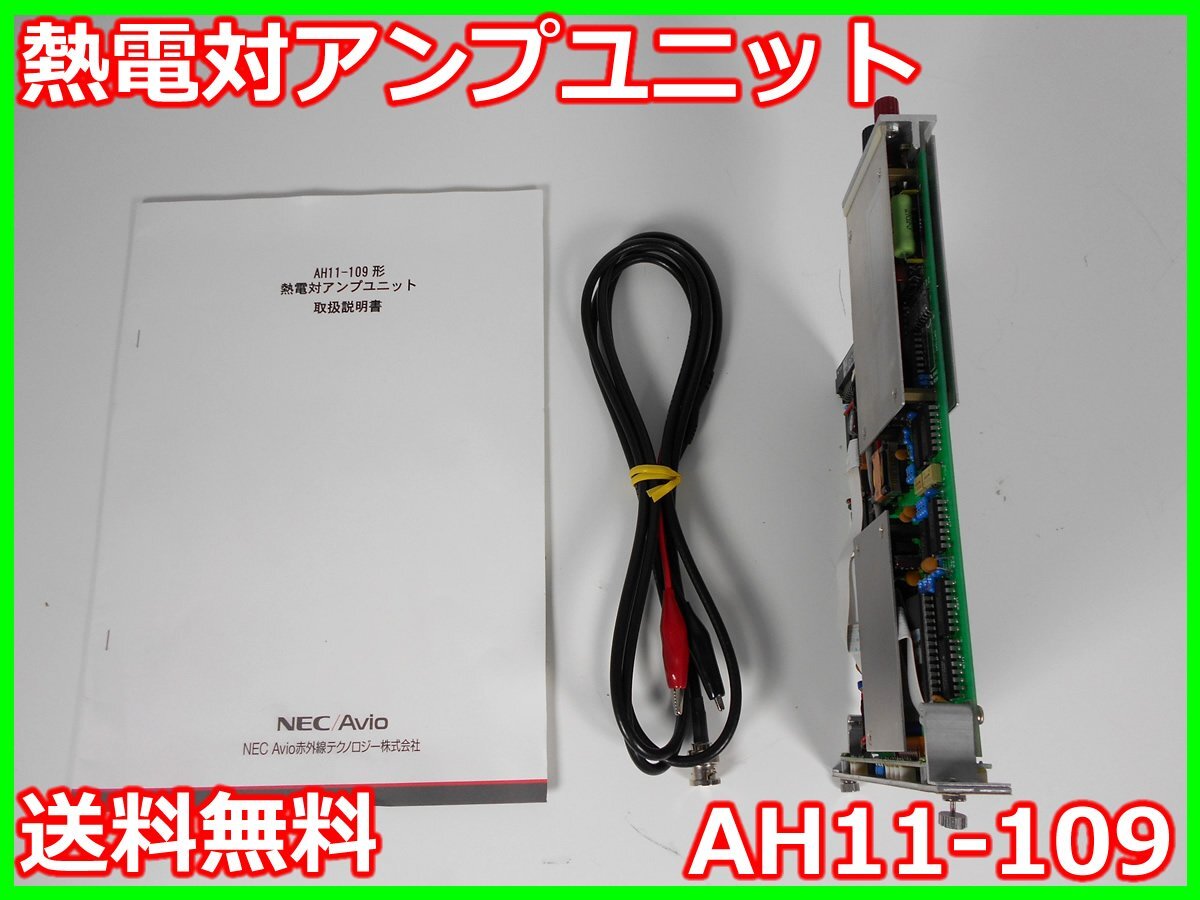 NEC AH11-109 Thermocouple Amplifier Unit for AH11-101/AH11-102/AH11-103 [x1231253267]