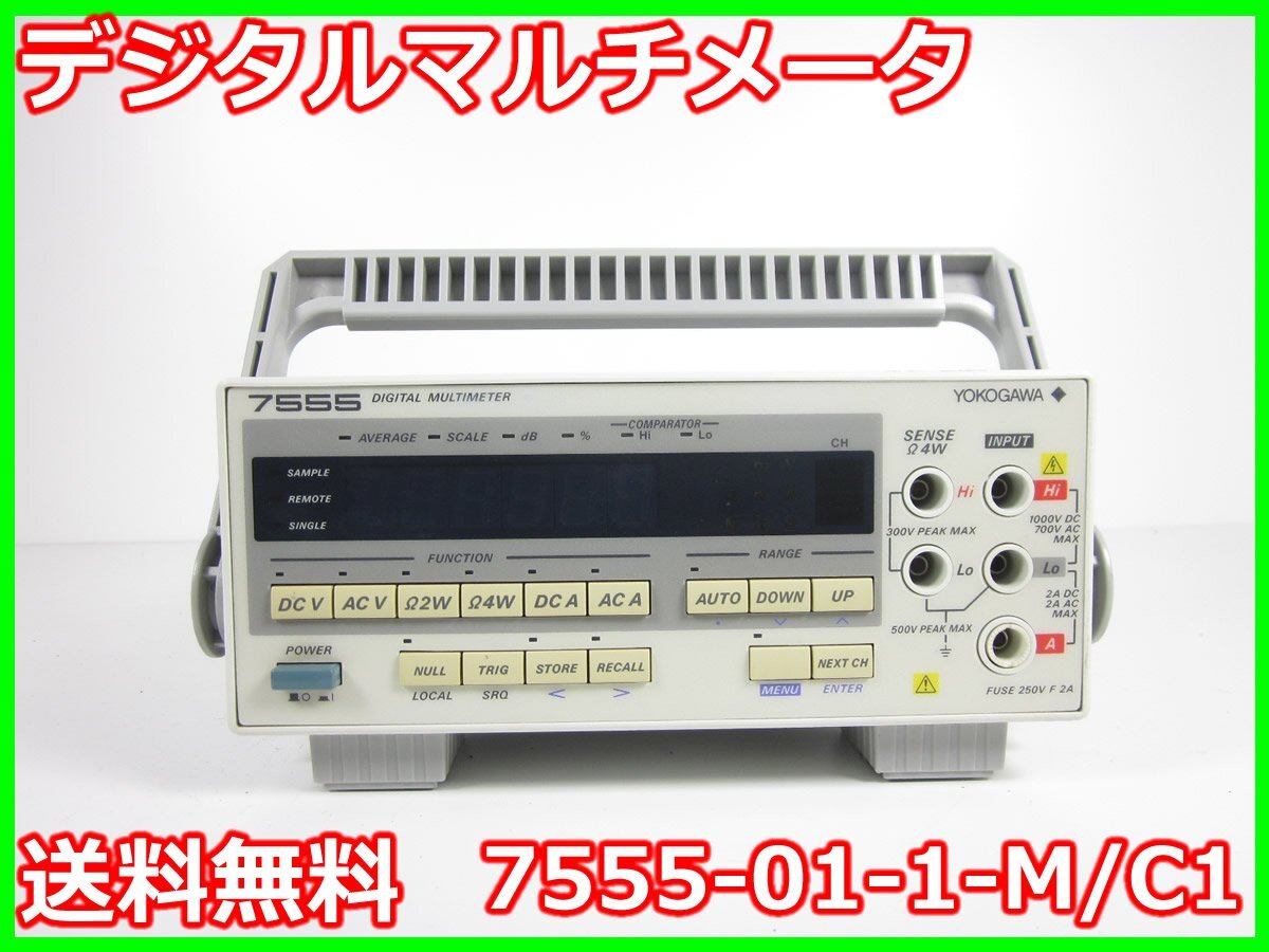 Yokogawa 7555-01-1-M/C1 Digital Multimeter 5.5 Digit [s1231261279]