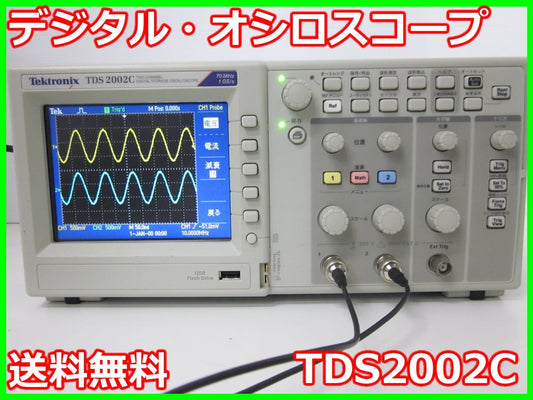 Tektronix TDS2002C Digital Oscilloscope 2ch 70MHz [o1231263166]