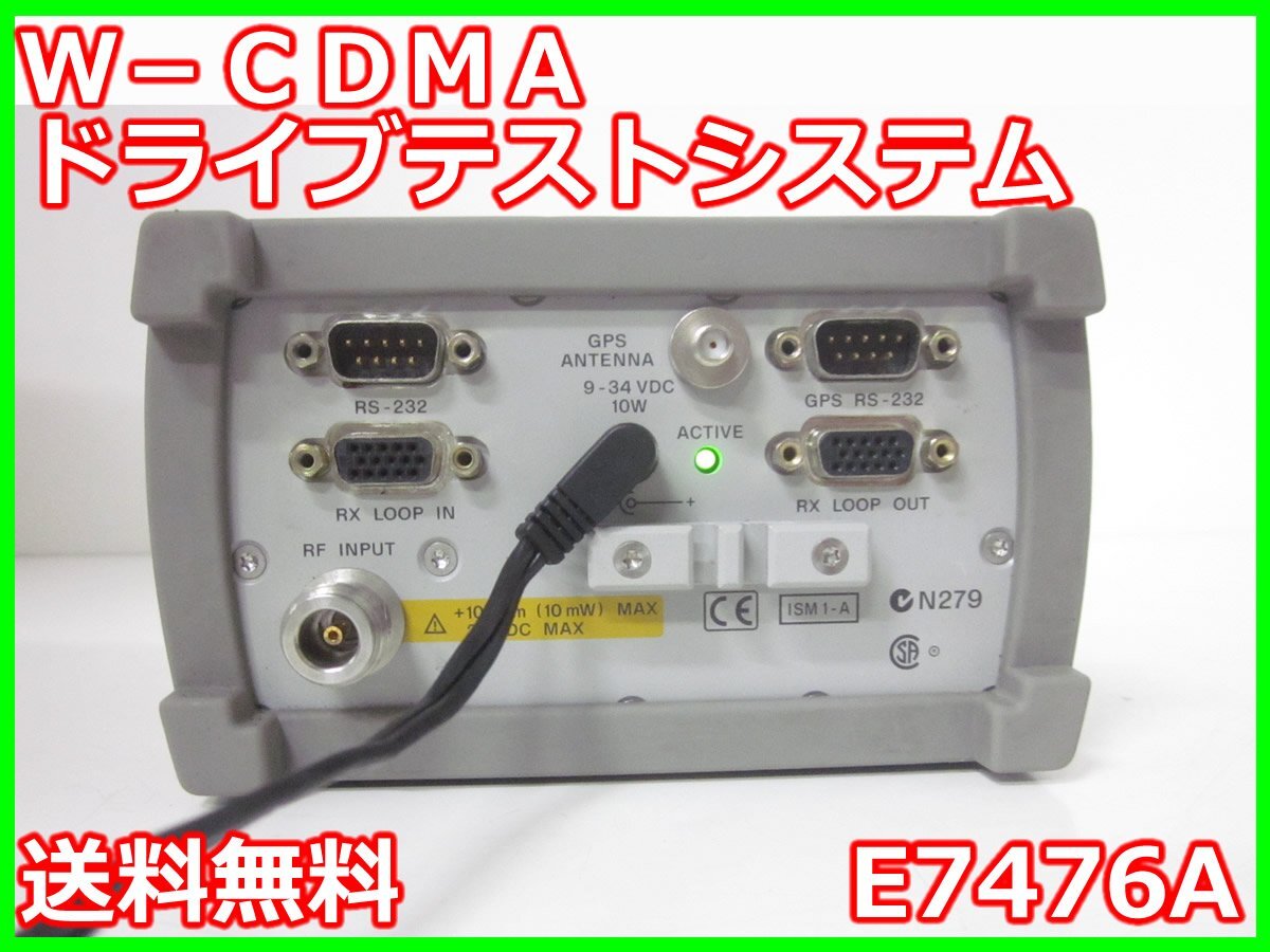 Agilent E7476A W-CDMA Drive Test System [d1231261285]