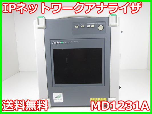 Anritsu MD1231A IP Network Analyzer [v1231265325]
