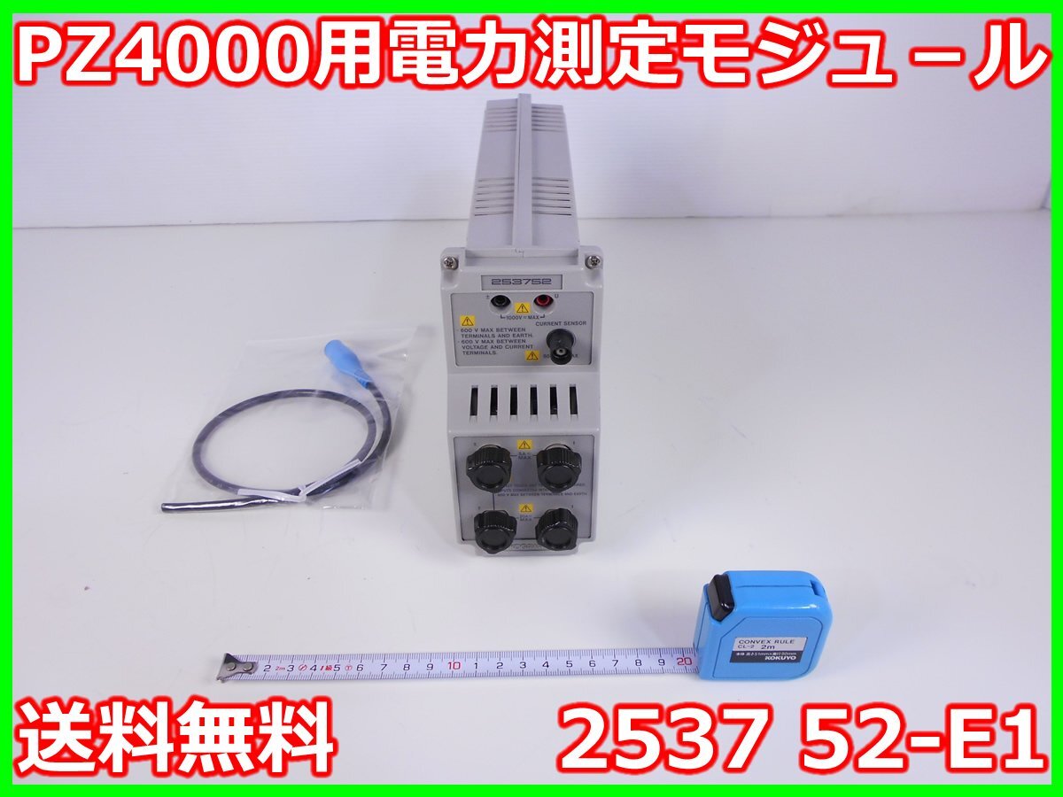 Yokogawa 2537 52-E1 Power Measurement Module for PZ4000 [s1231260634]
