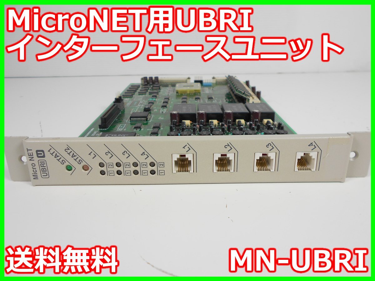 MN-UBRI UBRI Interface Unit for MicroNET [s1231259498]
